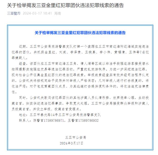 游客潜水时被摘面罩推销！惊魂一刻为何频现？