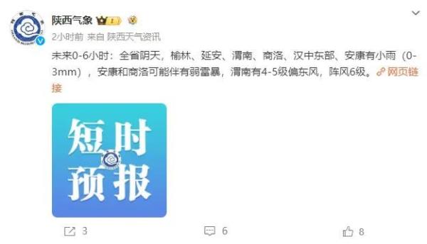 中雨、大雨、 小到中雪!陕西雨雪上线,西安具体降雨时段→ 中雨、大雨、 小到中雪!陕西雨雪上线,西安具体降雨时段→