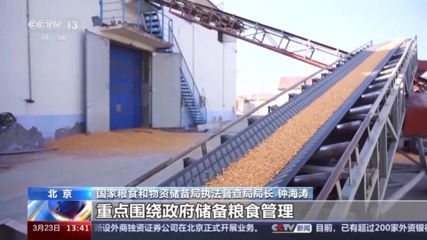 全国秋粮收购已过八成 储备粮“阳光交易”正加快实现