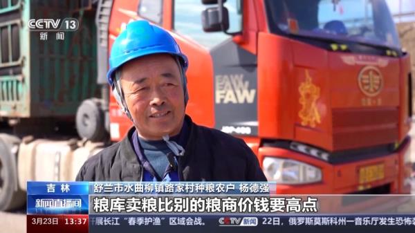 全国秋粮收购已过八成 储备粮“阳光交易”正加快实现