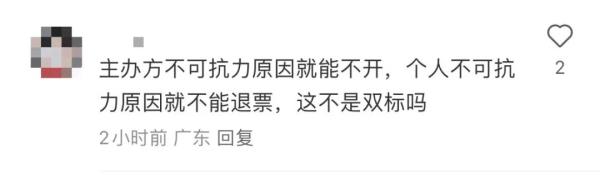 “人没了也不能退”!父亲突然去世,大麦却拒绝演唱会退票?网友:太没人情味! “人没了也不能退”!父亲突然去世,大麦却拒绝演唱会退票?网友:太没人情味!