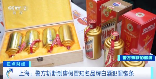 成本几十元，标价上万！紧急提醒：都是假的！