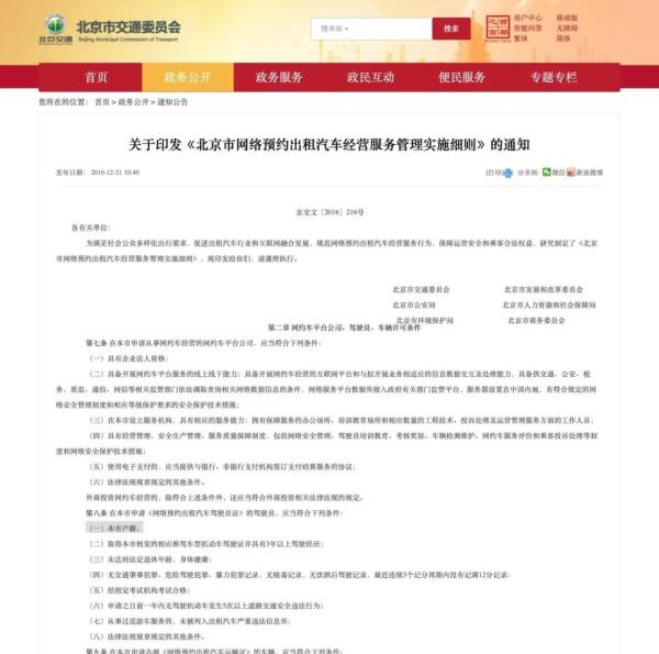 多地户籍松绑，北京这项岗位“京人”限制何时放开？