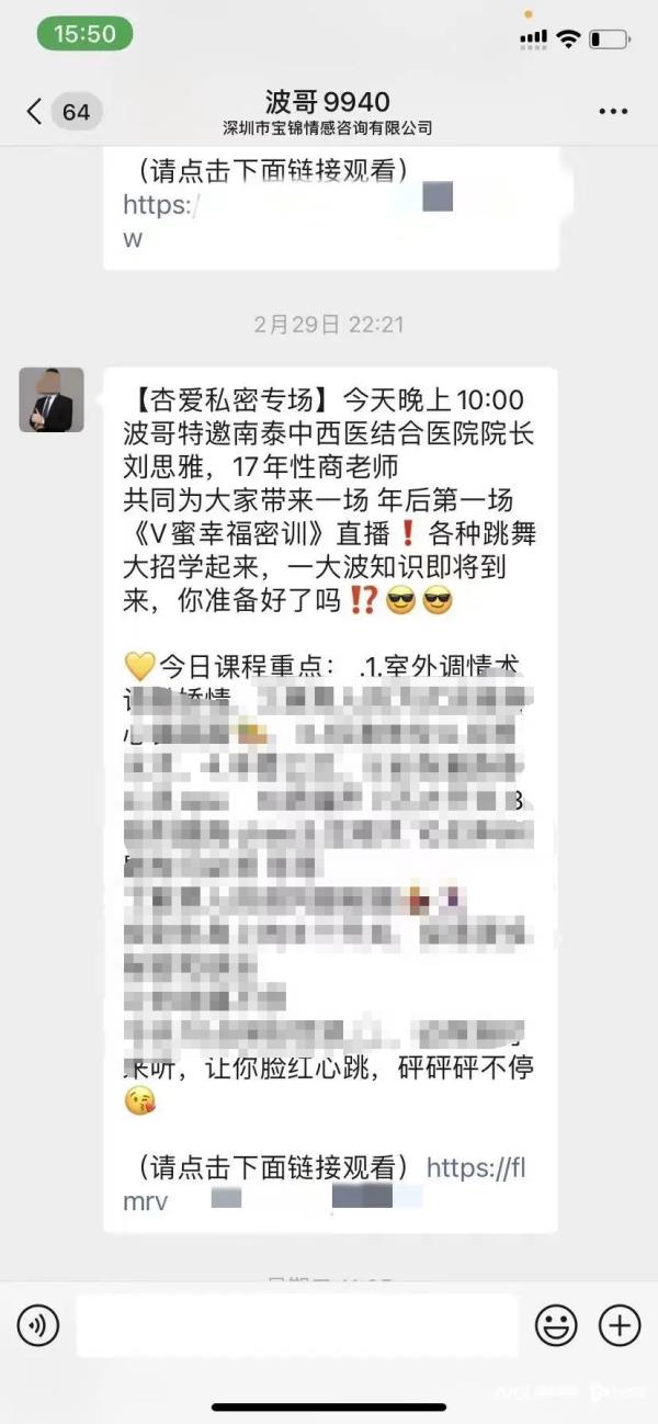 线下课大尺度!离职员工曝光深圳一公司,记者暗访发现...... 线下课大尺度!离职员工曝光深圳一公司,记者暗访发现......