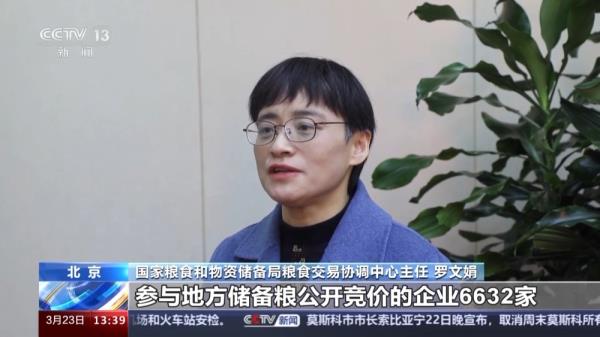 全国秋粮收购已过八成 储备粮“阳光交易”正加快实现