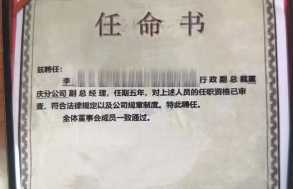 重庆沙区警方破获一起冒充“高管”诈骗案涉案金额达70余万