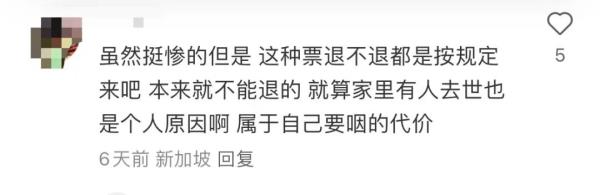 “人没了也不能退”!父亲突然去世,大麦却拒绝演唱会退票?网友:太没人情味! “人没了也不能退”!父亲突然去世,大麦却拒绝演唱会退票?网友:太没人情味!