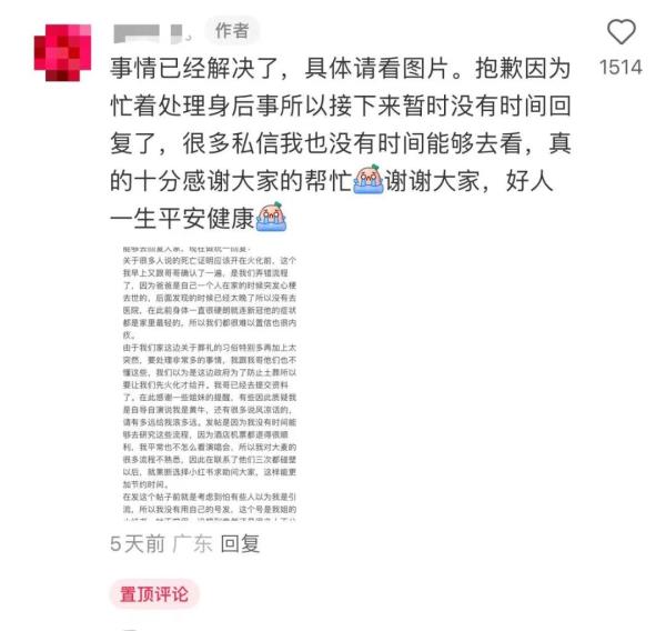 “人没了也不能退”!父亲突然去世,大麦却拒绝演唱会退票?网友:太没人情味! “人没了也不能退”!父亲突然去世,大麦却拒绝演唱会退票?网友:太没人情味!