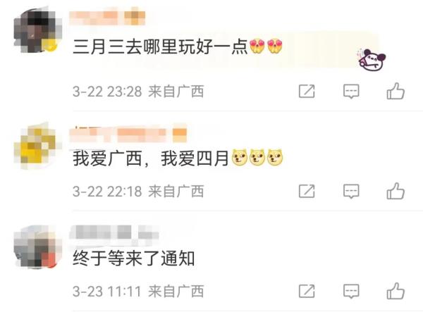 放假通知：连休4天！（不是所有人）