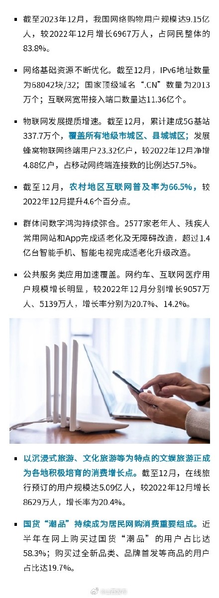 10.92亿人!有你吗? 10.92亿人!有你吗?