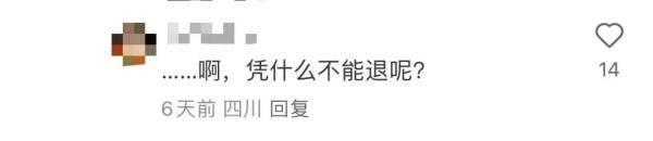 “人没了也不能退”!父亲突然去世,大麦却拒绝演唱会退票?网友:太没人情味! “人没了也不能退”!父亲突然去世,大麦却拒绝演唱会退票?网友:太没人情味!