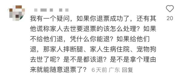 “人没了也不能退”!父亲突然去世,大麦却拒绝演唱会退票?网友:太没人情味! “人没了也不能退”!父亲突然去世,大麦却拒绝演唱会退票?网友:太没人情味!