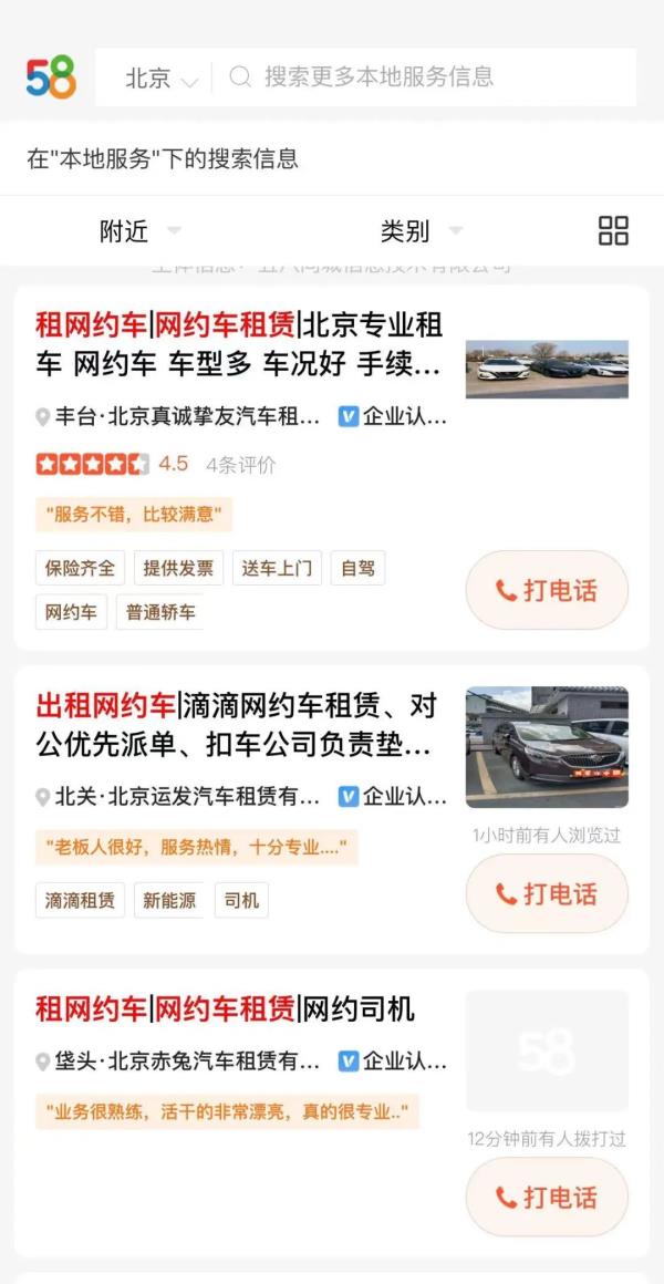 多地户籍松绑，北京这项岗位“京人”限制何时放开？
