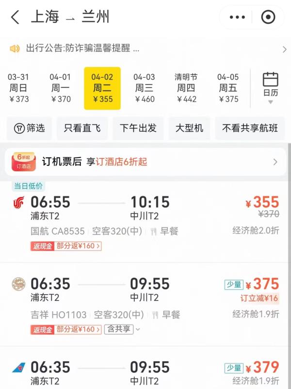 “请3休8”,短假变长假?这个清明假期,上海成为旅游目的地No.1→ “请3休8”,短假变长假?这个清明假期,上海成为旅游目的地No.1→