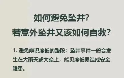 3名儿童不幸身亡！看似遥远，危险可能就在你脚下→