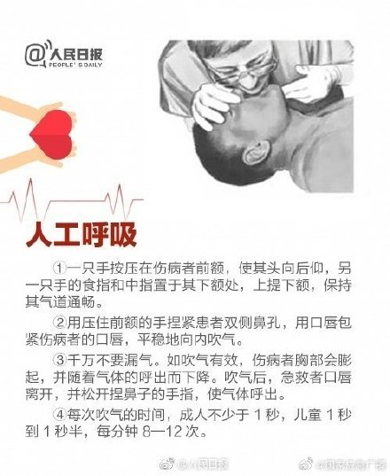 家长必备实用儿童急救方法