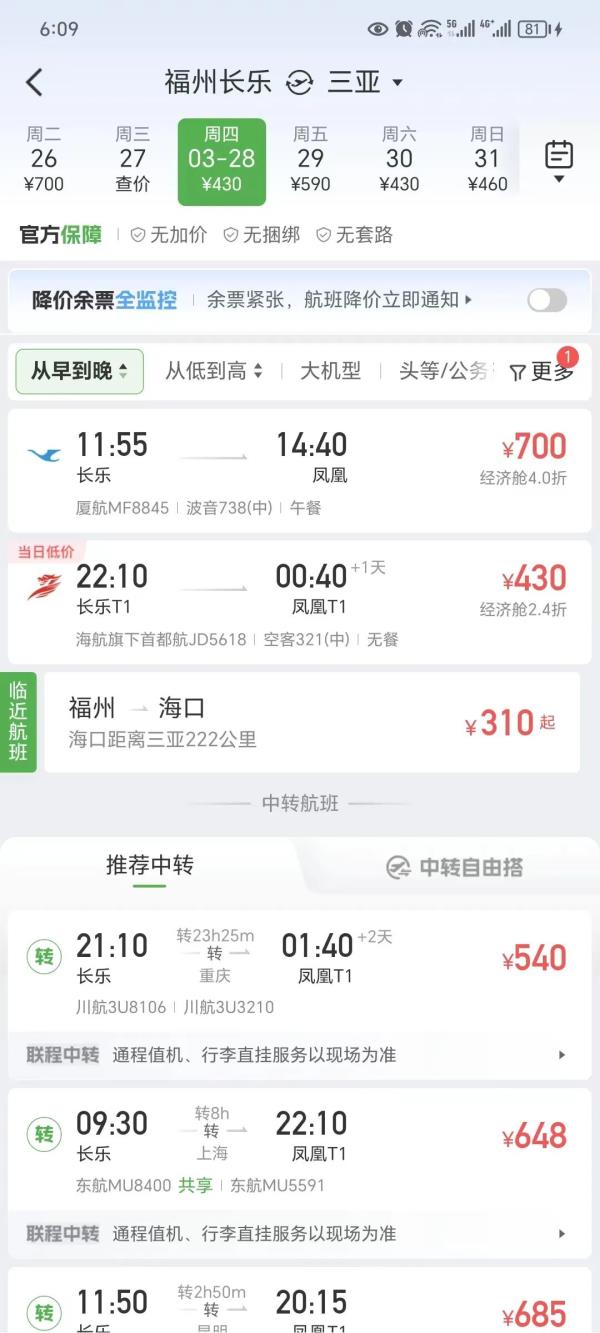 太火了！价格暴涨！福州人抓紧！