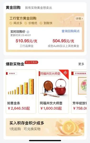 金价再次刷新纪录 黄金投资还有机会？业内人士这样说