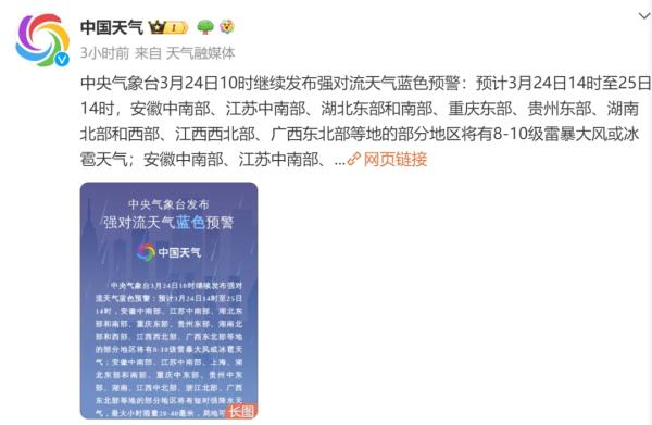 刚刚，36.2℃！福建多地破纪录！强对流即将上线