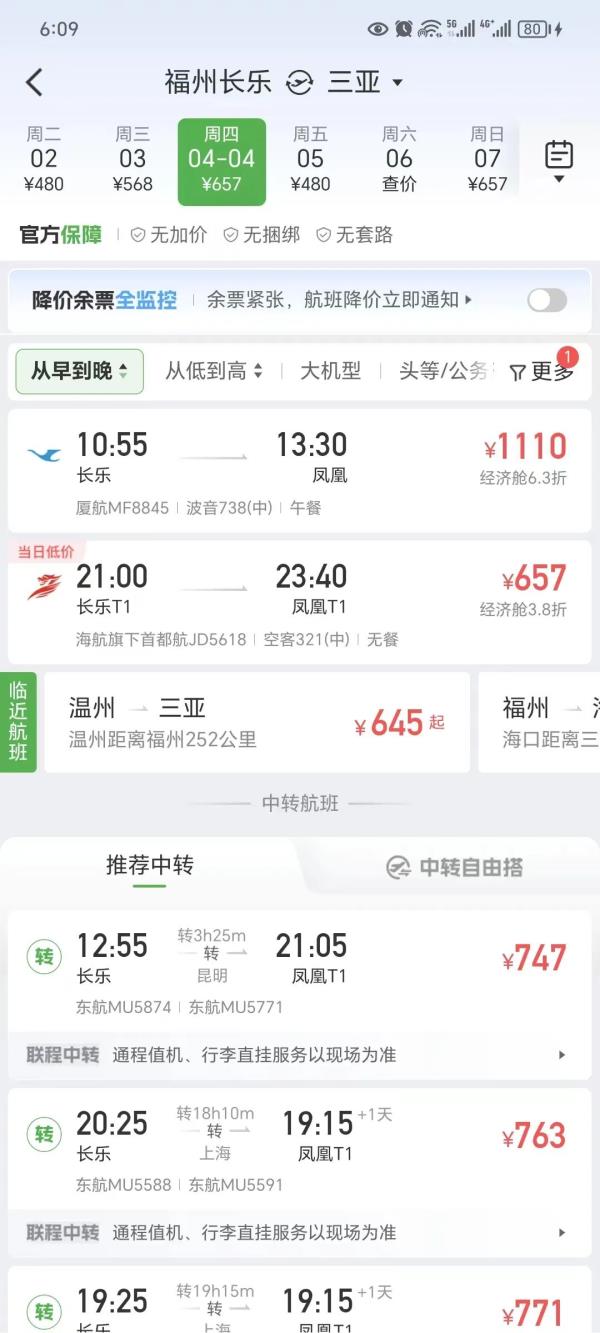 太火了！价格暴涨！福州人抓紧！