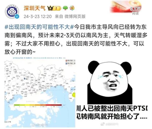 最高30.3℃！深圳很快入夏？还有两波冷空气要来