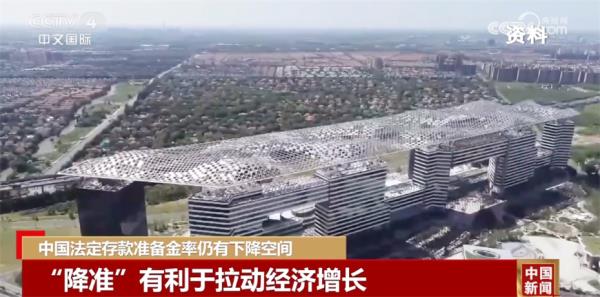 中国法定存款准备金率仍有下降空间 “降准”有利于拉动经济增长 中国法定存款准备金率仍有下降空间 “降准”有利于拉动经济增长