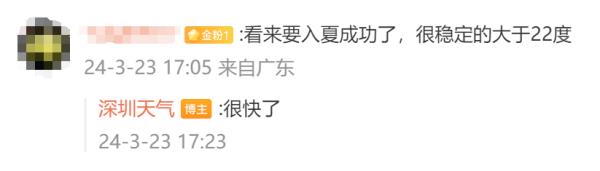 最高30.3℃！深圳很快入夏？还有两波冷空气要来