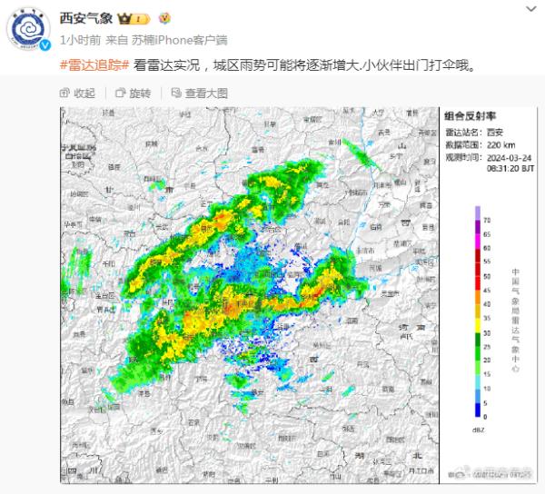 中雨、大雨、局地有雪！西安降水停止时间确定！气温将飙升，最高28℃！
