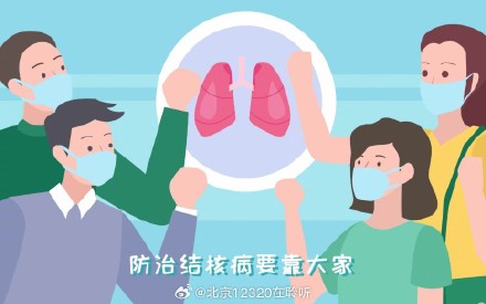 关于结核病，你应该知道这些