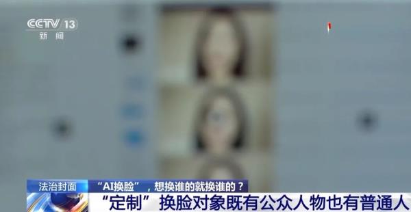 判了！多位女明星受害！还有东谈主换暗恋女生的脸…...内幕曝光