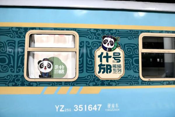 全新涂装“熊猫专列”，发车！