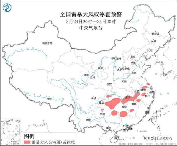 强对流预警继续 &nbsp;安徽江苏等9省区市将有8至10级雷暴大风或冰雹