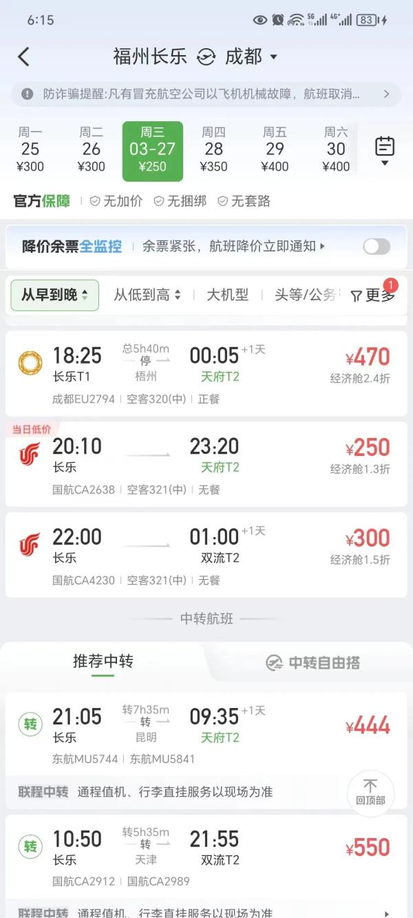 太火了！价格暴涨！福州人抓紧！