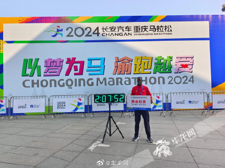 双双刷新!重庆马拉松男女子组赛会纪录均被打破 双双刷新!重庆马拉松男女子组赛会纪录均被打破