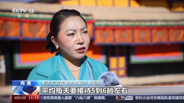 西藏文旅产业蓬勃发展 今年前两月接待游客超320万人次