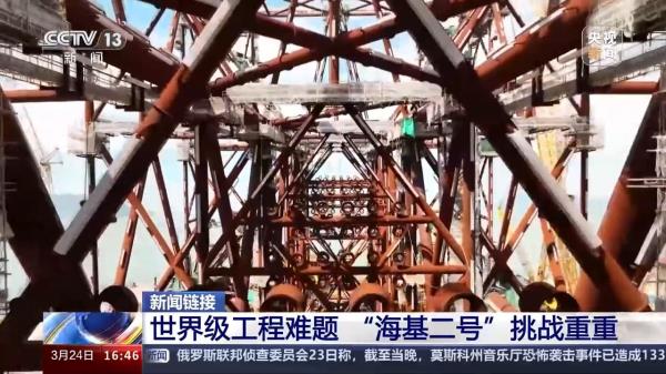 “海基二号”安装后将刷新多项亚洲纪录