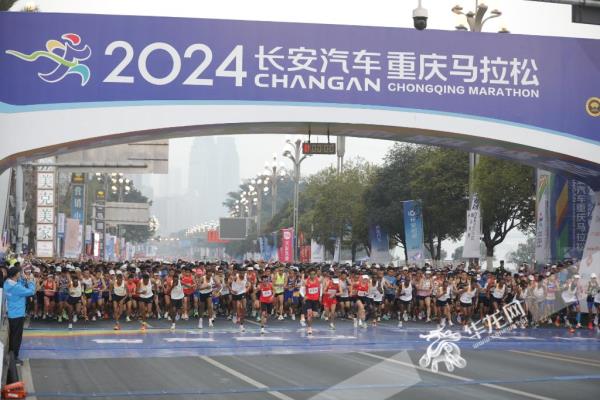3万名跑者齐聚!2024重庆马拉松鸣枪开跑 3万名跑者齐聚!2024重庆马拉松鸣枪开跑