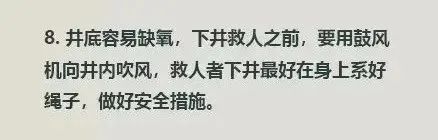 3名儿童不幸身亡！看似遥远，危险可能就在你脚下→