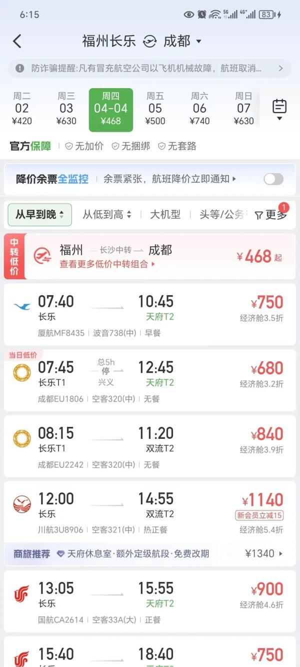 太火了！价格暴涨！福州人抓紧！