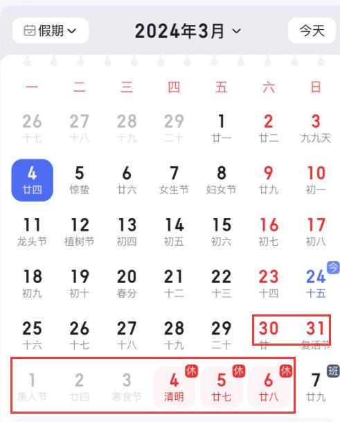 连休8天！有人晒拼假攻略：出国看演唱会！