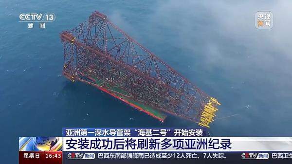 “海基二号”安装后将刷新多项亚洲纪录