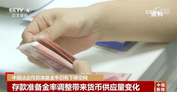 中国法定存款准备金率仍有下降空间 “降准”有利于拉动经济增长 中国法定存款准备金率仍有下降空间 “降准”有利于拉动经济增长