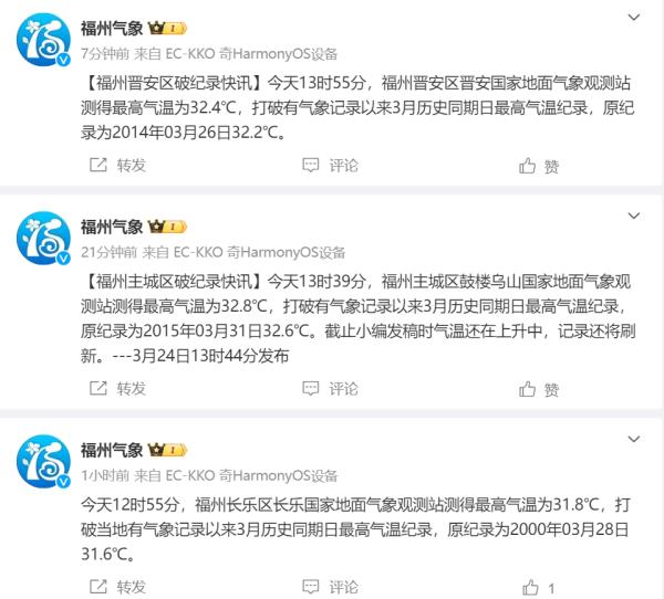 刚刚，36.2℃！福建多地破纪录！强对流即将上线