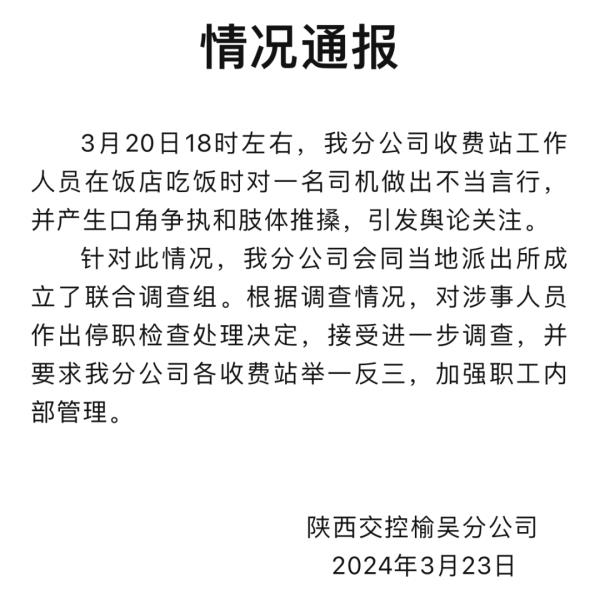 逼司机吃垃圾桶食物,小权力任性对社会是大伤害 逼司机吃垃圾桶食物,小权力任性对社会是大伤害