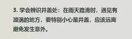 3名儿童不幸身亡！看似遥远，危险可能就在你脚下→