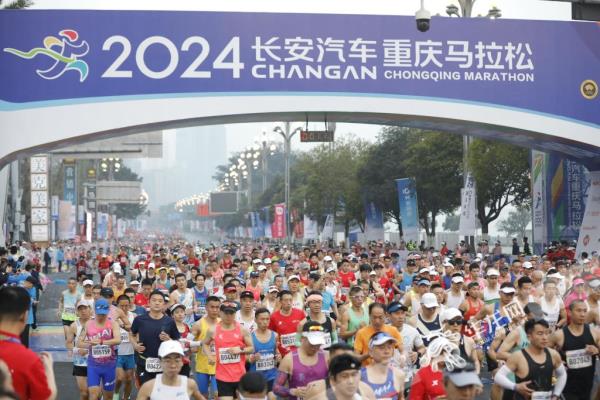 3万名跑者齐聚!2024重庆马拉松鸣枪开跑 3万名跑者齐聚!2024重庆马拉松鸣枪开跑