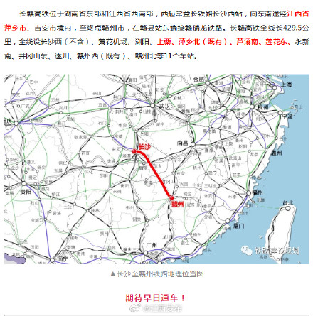 好消息！长赣高铁最新进展来了