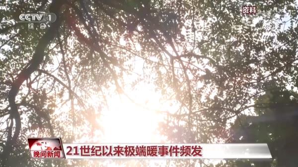 世界气象日｜大数据看冷暖之变