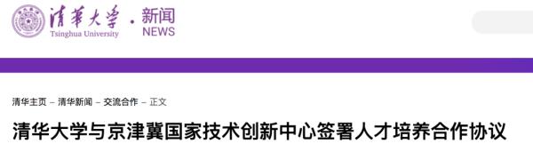 成立“巅班”引热议,清华大学回应 成立“巅班”引热议,清华大学回应
