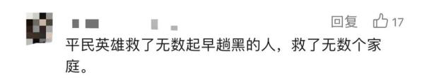 生死关头在断桥拦车的五人,获奖金34000元! 生死关头在断桥拦车的五人,获奖金34000元!
